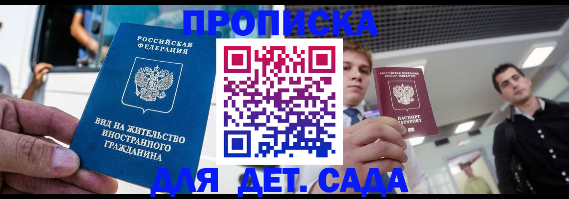 прописка для военкомата в Уссурийске