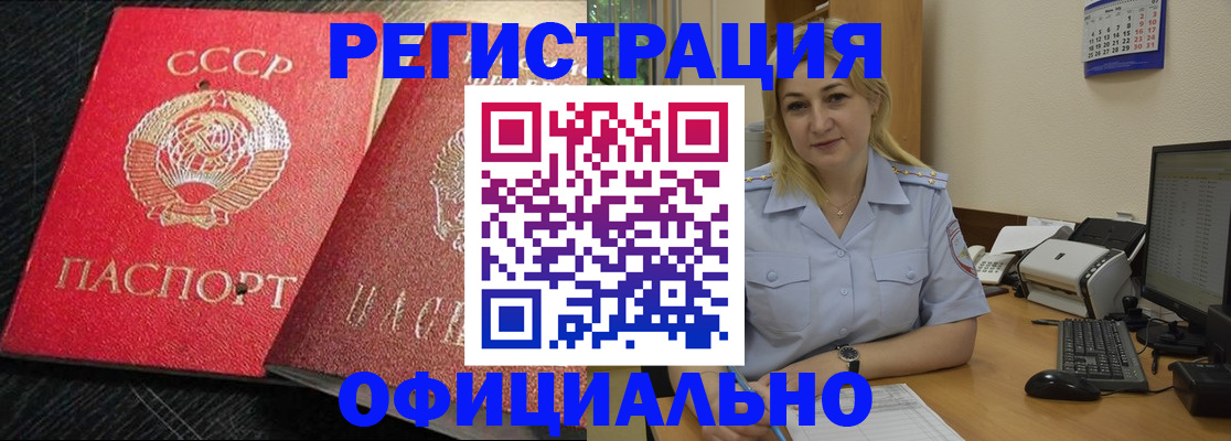 временная регистрация собственник в Уссурийске